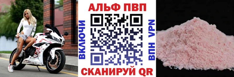 A-PVP крисы CK  Сковородино 