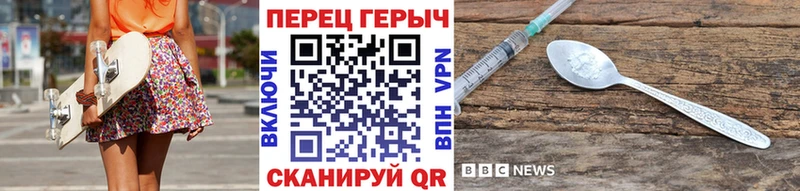 Героин хмурый  Сковородино 