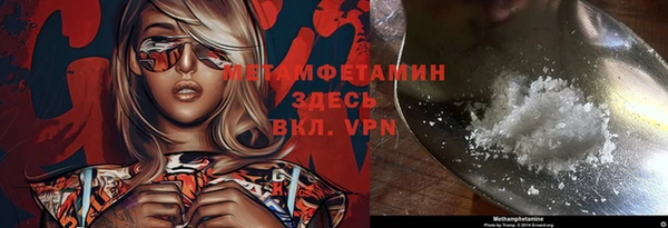 первитин Белоозёрский