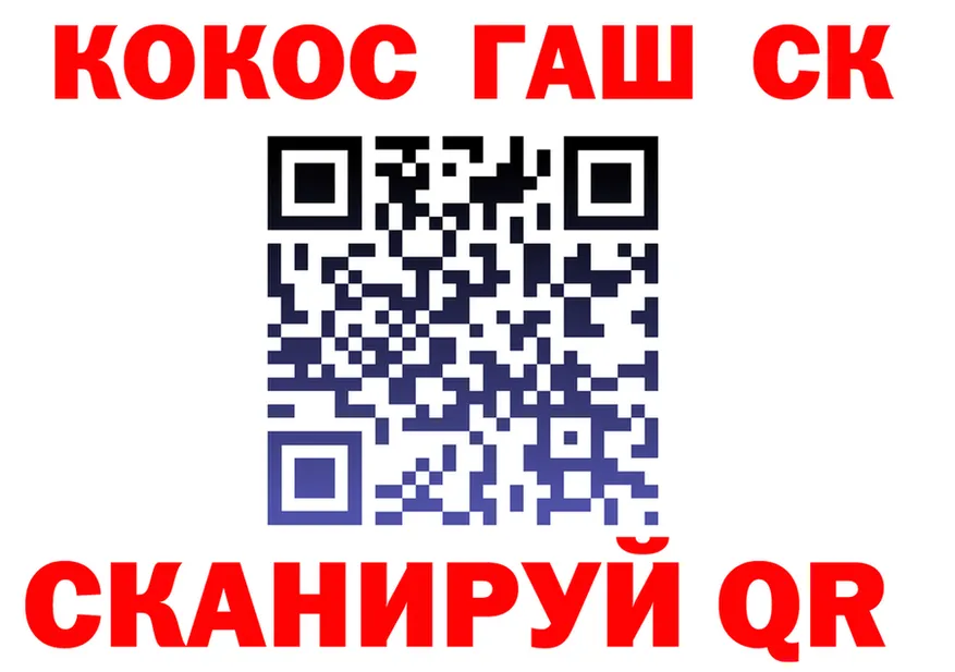 COCAIN 97% tor площадка kraken Сковородино