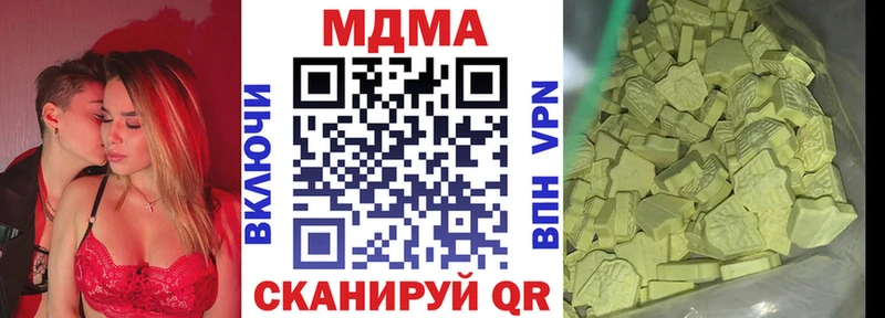 МДМА молли  купить  сайты  Сковородино 