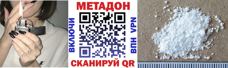 МЕТАДОН кристалл  Сковородино 