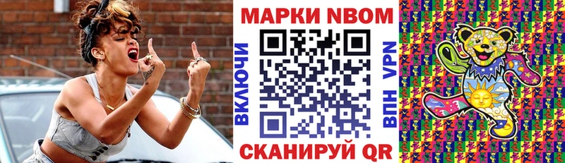 Марки NBOMe 1,8мг omg мориарти официальный сайт Сковородино